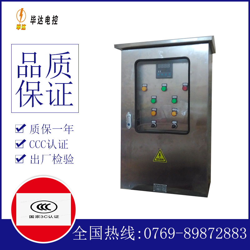 尼玛控制箱