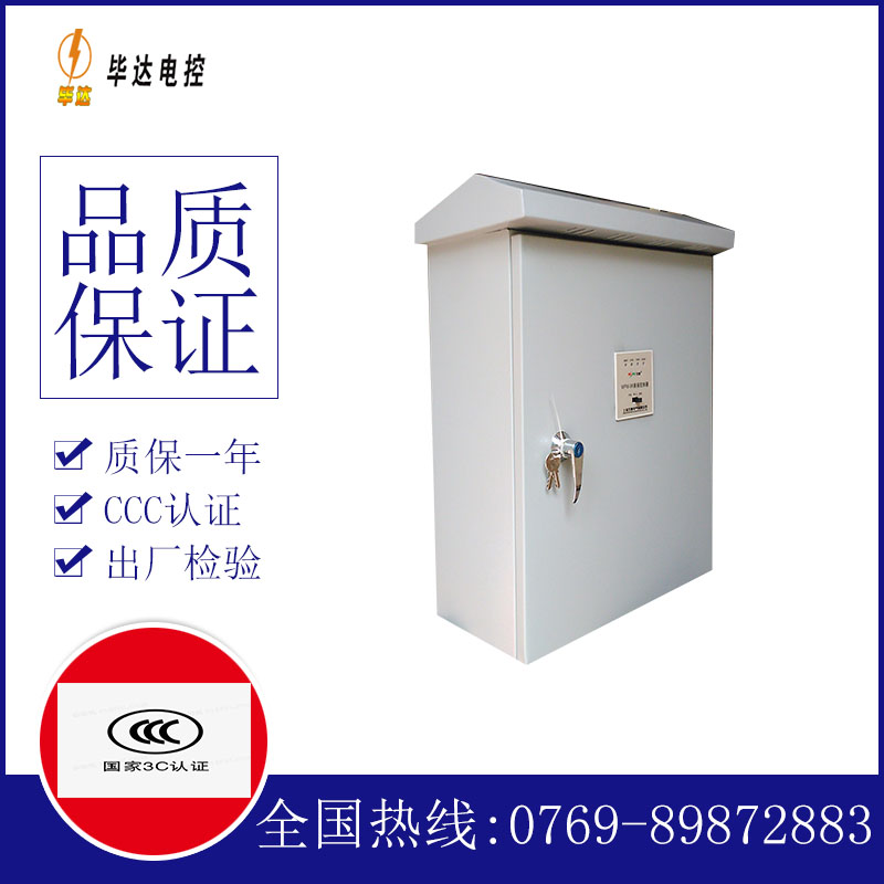 尼玛排污泵控制箱