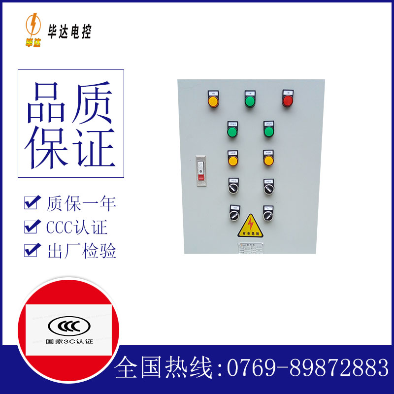 尼玛水泵控制箱