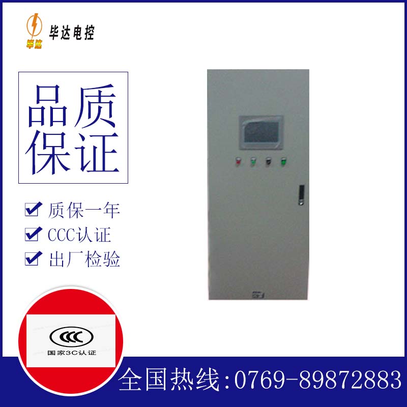 尼玛plc控制柜
