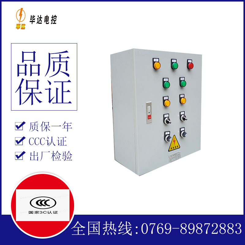 尼玛电控箱
