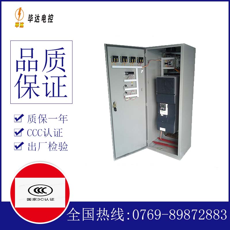 尼玛变频控制柜