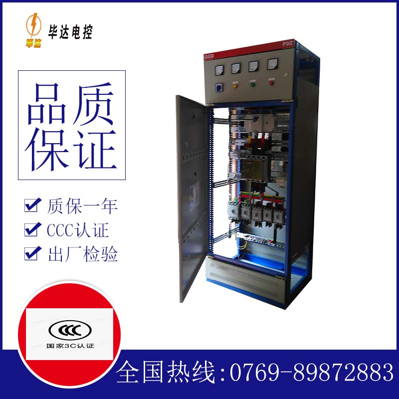 尼玛开关柜