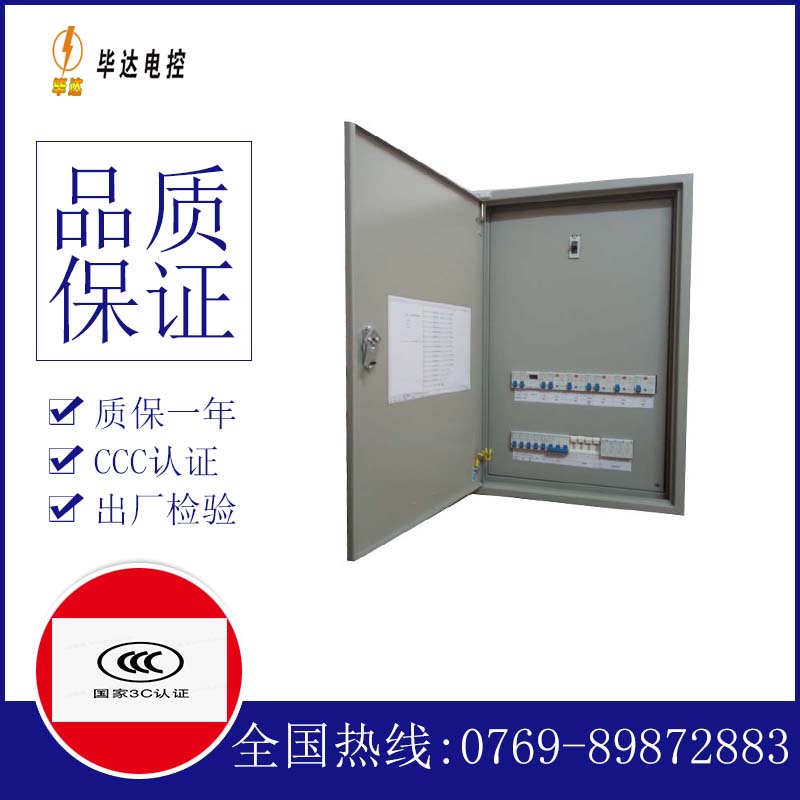 尼玛配电盘