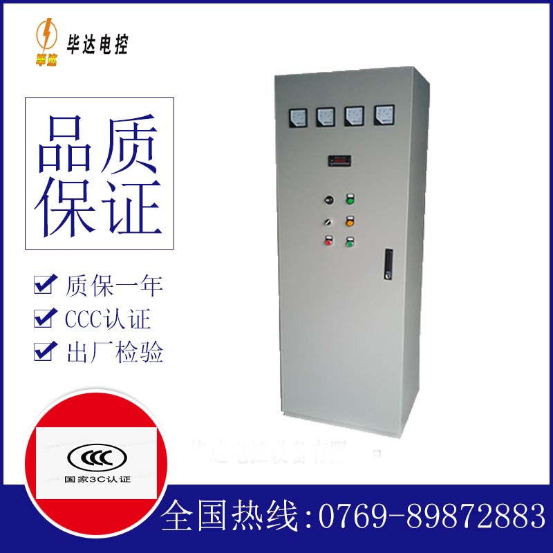 尼玛风机控制柜